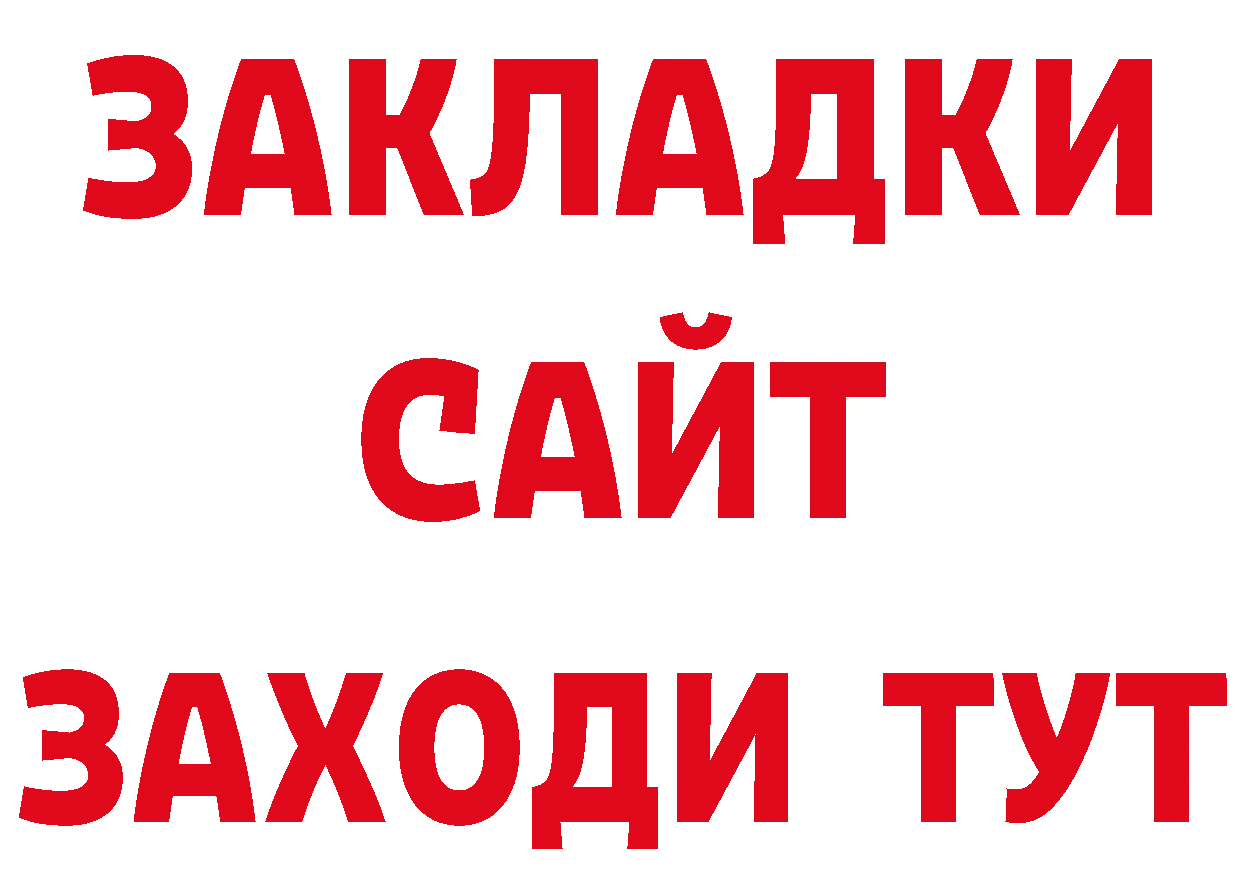 Как найти закладки?  состав Пыталово