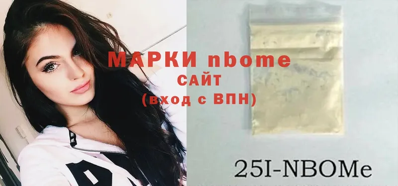 Марки NBOMe 1,8мг  Пыталово 